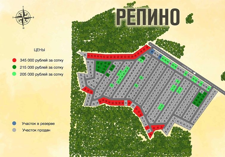 План и цены КП Репино