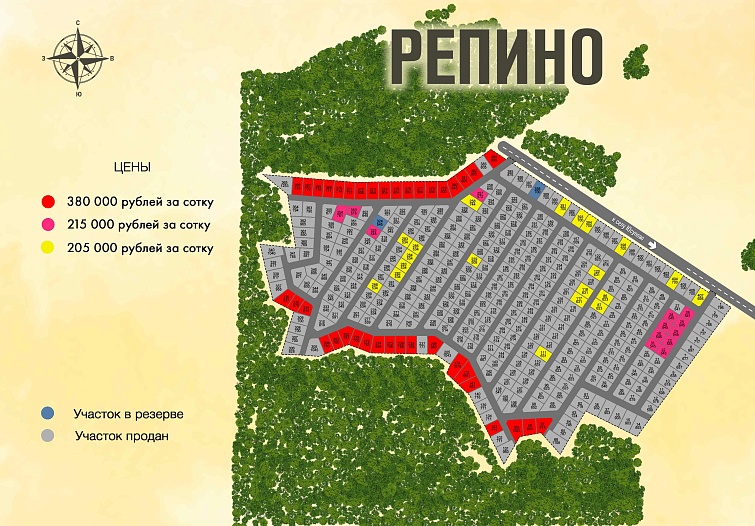 План и цены КП Репино